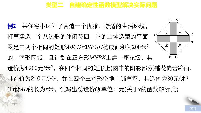 8.2.2 函数的实际应用 课件(共29张PPT)第7页