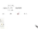 5.3 函数的单调性 课件