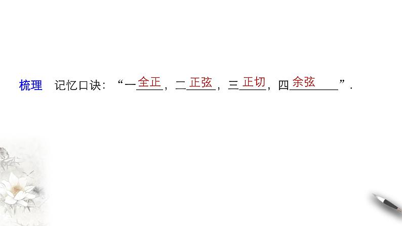 7.2.1 任意角的三角函数 课件第8页