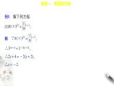 6.2.2 指数函数性质与应用 课件(共28张PPT)