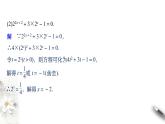 6.2.2 指数函数性质与应用 课件(共28张PPT)