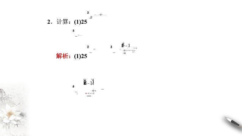 4.2.1 对数的概念 课件03