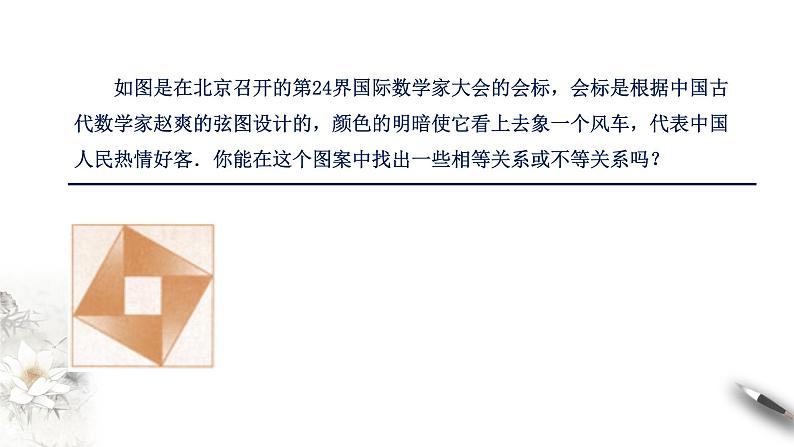 3.2.1 基本不等式的证明 课件02