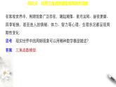 7.4 三角函数应用 课件(共29张PPT)