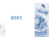 7.4 三角函数应用 课件(共29张PPT)