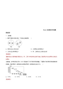 高中数学人教A版 (2019)必修 第二册9.2 用样本估计总体当堂检测题