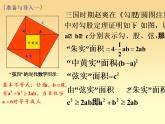 沪教版（上海）高一数学上册 2.4基本不等式及其应用_1 课件