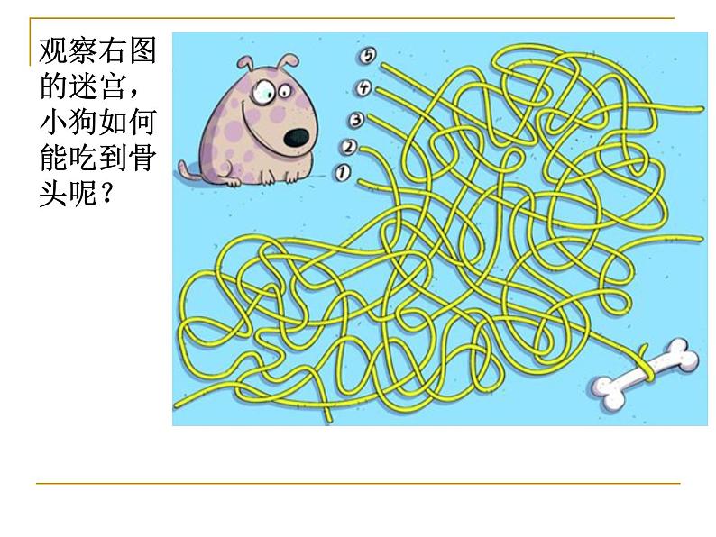 沪教版（上海）高一数学上册 2.5 不等式的证明 课件第2页