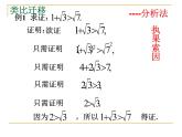沪教版（上海）高一数学上册 2.5 不等式的证明 课件