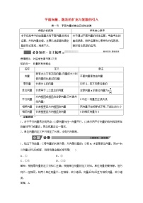 2022届高考数学一轮复习第四章平面向量数系的扩充与复数的引入4.1平面向量的概念及线性运算学案理含解析北师大版