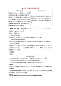 2022届高考数学一轮复习第二章函数导数及其应用2.8函数与方程及应用学案理含解析北师大版