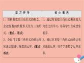 2021_2022學年新教材高中數(shù)學第5章復數(shù)§3復數(shù)的三角表示課件北師大版必修第二冊