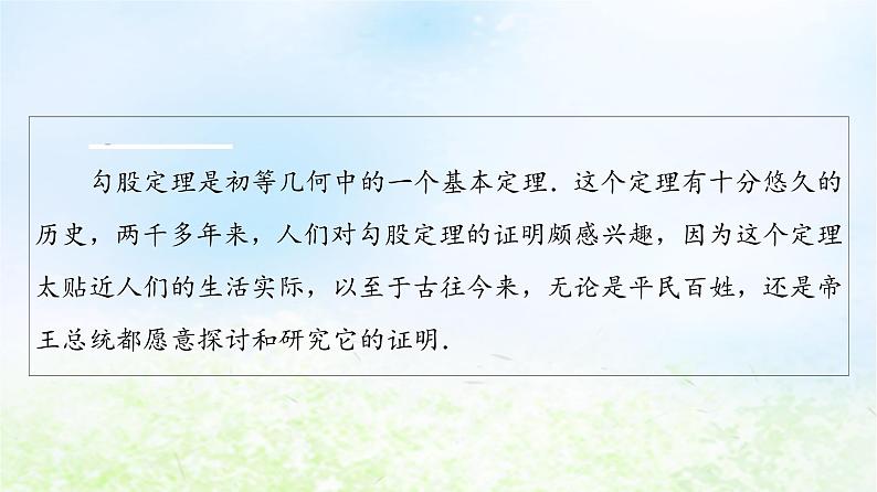 2021_2022学年新教材高中数学第2章平面向量及其应用§66.2平面向量在几何物理中的应用举例课件北师大版必修第二册第4页