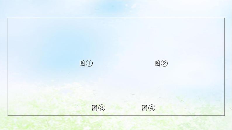 2021_2022学年新教材高中数学第2章平面向量及其应用§66.2平面向量在几何物理中的应用举例课件北师大版必修第二册第5页
