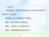 2021_2022学年新教材高中数学第2章平面向量及其应用§55.1向量的数量积课件北师大版必修第二册