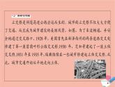 2021_2022学年新教材高中数学第6章立体几何初步§33.2刻画空间点线面位置关系的公理二课件北师大版必修第二册