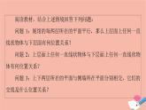 2021_2022學年新教材高中數(shù)學第6章立體幾何初步§44.2第1課時平面和平面平行的性質(zhì)課件北師大版必修第二冊