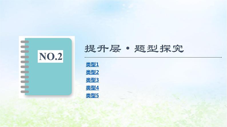2021_2022学年新教材高中数学第6章立体几何初步章末综合提升课件北师大版必修第二册第4页