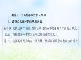 2021_2022學年新教材高中數(shù)學第6章立體幾何初步章末綜合提升課件北師大版必修第二冊