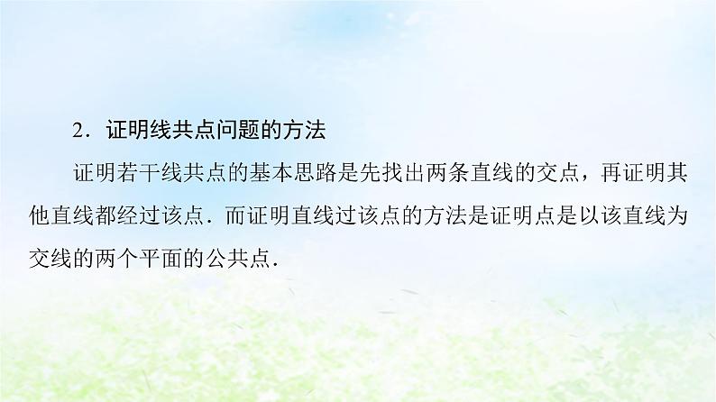 2021_2022学年新教材高中数学第6章立体几何初步章末综合提升课件北师大版必修第二册第6页