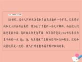2021_2022學(xué)年新教材高中數(shù)學(xué)第5章復(fù)數(shù)§11.2復(fù)數(shù)的幾何意義課件北師大版必修第二冊