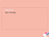2021_2022学年新教材高中数学第6章立体几何初步§11.3简单旋转体_球圆柱圆锥和圆台课件北师大版必修第二册