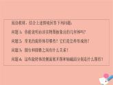 2021_2022学年新教材高中数学第6章立体几何初步§11.3简单旋转体_球圆柱圆锥和圆台课件北师大版必修第二册