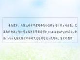 2021_2022学年新教材高中数学第1章三角函数§6第1课时函数y＝Asinωx＋φ的图象课件北师大版必修第二册