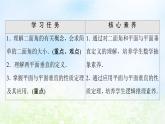 2021_2022学年新教材高中数学第6章立体几何初步§55.2第1课时平面与平面垂直的性质课件北师大版必修第二册
