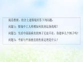 2021_2022学年新教材高中数学第6章立体几何初步§55.2第1课时平面与平面垂直的性质课件北师大版必修第二册