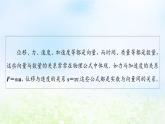 2021_2022學年新教材高中數(shù)學第2章平面向量及其應用§33.2向量的數(shù)乘與向量共線的關系課件北師大版必修第二冊