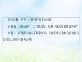 2021_2022學年新教材高中數(shù)學第2章平面向量及其應用§33.2向量的數(shù)乘與向量共線的關系課件北師大版必修第二冊