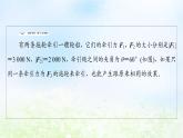 2021_2022學(xué)年新教材高中數(shù)學(xué)第2章平面向量及其應(yīng)用§22.1向量的加法課件北師大版必修第二冊