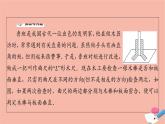 2021_2022学年新教材高中数学第6章立体几何初步§55.1第2课时直线与平面垂直的判定课件北师大版必修第二册