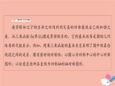 2021_2022学年新教材高中数学第1章三角函数§44.3诱导公式与对称4.4诱导公式与旋转课件北师大版必修第二册