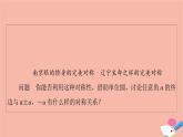 2021_2022学年新教材高中数学第1章三角函数§44.3诱导公式与对称4.4诱导公式与旋转课件北师大版必修第二册