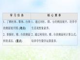 2021_2022学年新教材高中数学第6章立体几何初步§66.1柱锥台的侧面展开与面积课件北师大版必修第二册