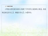 2021_2022学年新教材高中数学第6章立体几何初步§66.1柱锥台的侧面展开与面积课件北师大版必修第二册