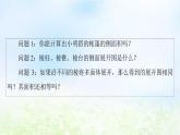 2021_2022学年新教材高中数学第6章立体几何初步§66.1柱锥台的侧面展开与面积课件北师大版必修第二册