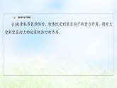 2021_2022学年新教材高中数学第2章平面向量及其应用§1从位移速度力到向量课件北师大版必修第二册
