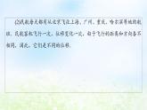 2021_2022学年新教材高中数学第2章平面向量及其应用§1从位移速度力到向量课件北师大版必修第二册