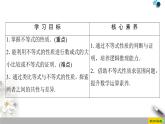 《等式性质与不等式性质》一元二次函数、方程和不等式PPT下载课件PPT