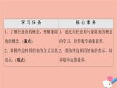 2021_2022学年新教材高中数学第1章三角函数§2任意角课件北师大版必修第二册