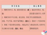 2021_2022学年新教材高中数学第6章立体几何初步§33.1空间图形基本位置关系的认识3.2刻画空间点线面位置关系的公理一课件北师大版必修第二册