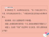 2021_2022学年新教材高中数学第6章立体几何初步§33.1空间图形基本位置关系的认识3.2刻画空间点线面位置关系的公理一课件北师大版必修第二册