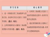 2021_2022学年新教材高中数学第4章三角恒等变换§22.3三角函数的叠加及其应用课件北师大版必修第二册