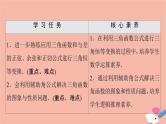 2021_2022学年新教材高中数学第4章三角恒等变换§22.3三角函数的叠加及其应用课件北师大版必修第二册