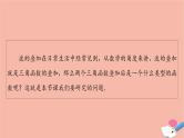 2021_2022学年新教材高中数学第4章三角恒等变换§22.3三角函数的叠加及其应用课件北师大版必修第二册