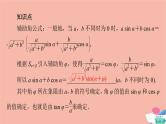 2021_2022学年新教材高中数学第4章三角恒等变换§22.3三角函数的叠加及其应用课件北师大版必修第二册