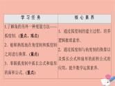 2021_2022学年新教材高中数学第1章三角函数§3蝗制课件北师大版必修第二册